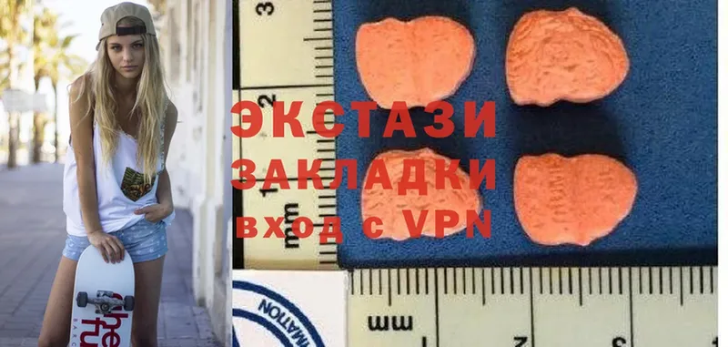 Экстази 300 mg  Невинномысск 