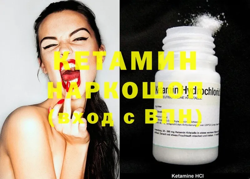 КЕТАМИН ketamine  хочу наркоту  Невинномысск 