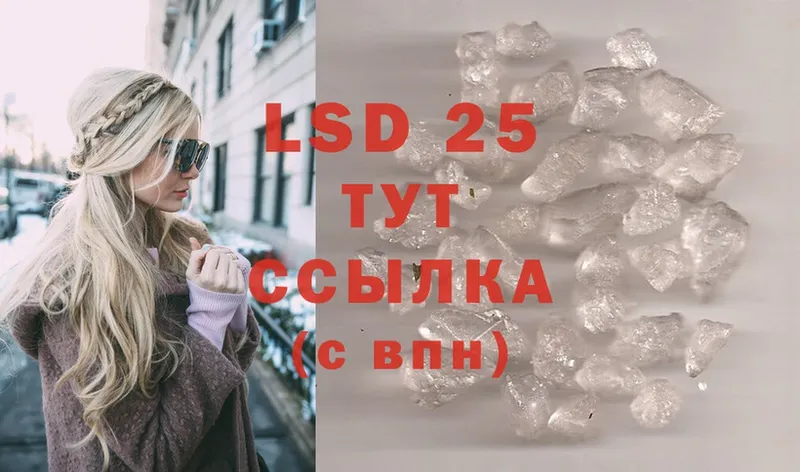 Лсд 25 экстази кислота Невинномысск